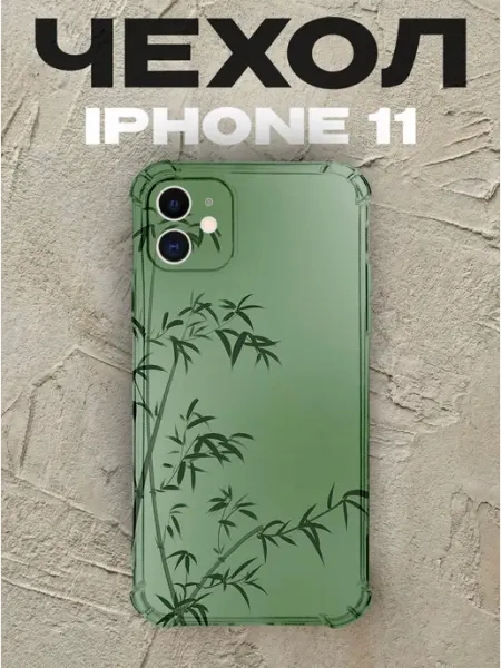 Чехол на iPhone 11 с принтом Неоновая зелень
