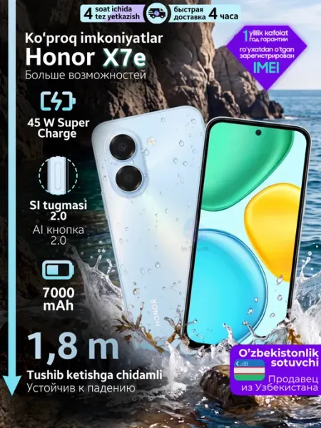 Смартфон HONOR X7e 6 128 ГБ, батарея 7000 мАч