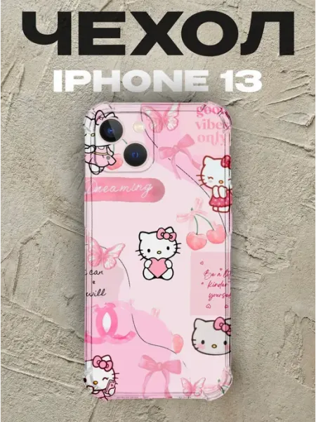 Чехол на iPhone 13 Hello Kitty