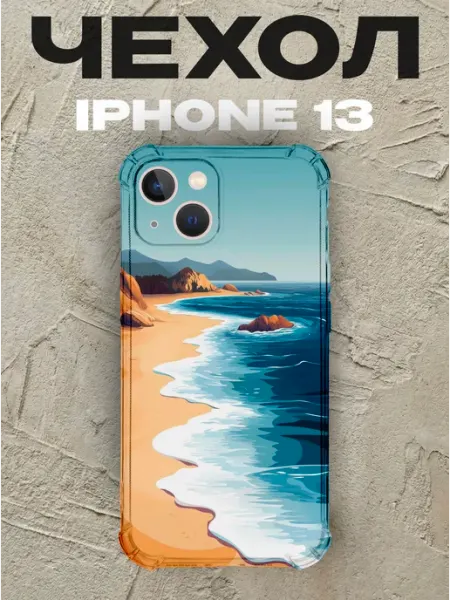 Чехол на iPhone 13 с принтом Абстракция