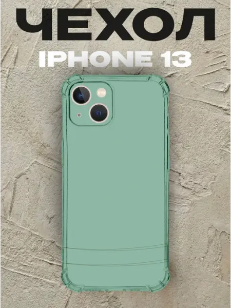 Чехол на iPhone 13 дизайн Минимализм
