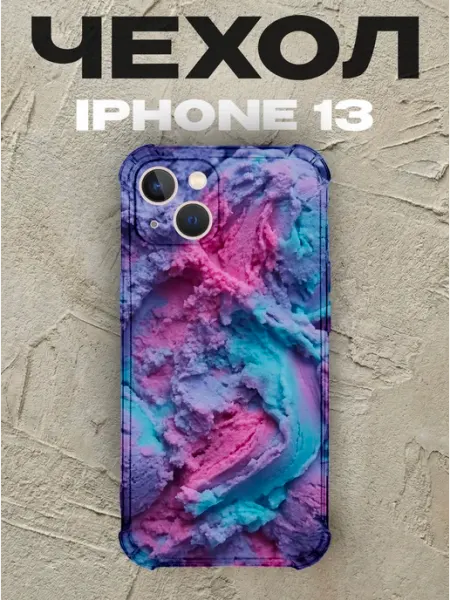 Чехол на iPhone 13 дизайн Мороженое