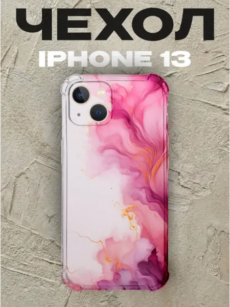Чехол на iPhone 13 дизайн Мрамор