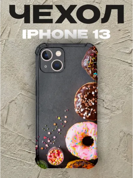 Чехол на iPhone 13 дизайн Пончики