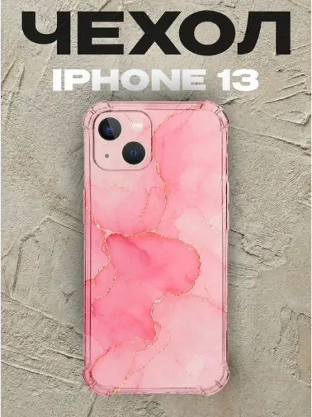 Чехол на iPhone 13 с принтом Мрамор