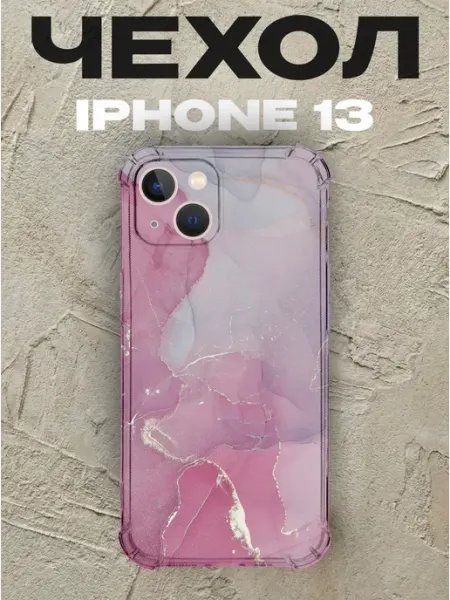 Чехол на iPhone 13 Мрамор