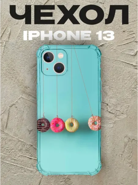 Чехол на iPhone 13 с принтом Пончики