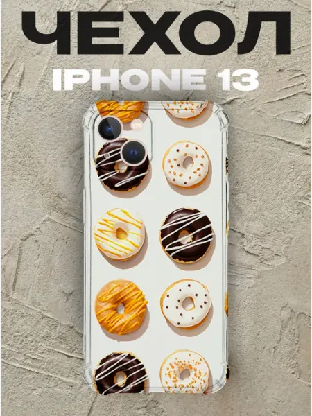 Чехол на iPhone 13 Пончики
