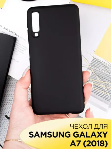 Чехол на Samsung Galaxy A7 2018 A750 силиконовый матовый ПРО стор