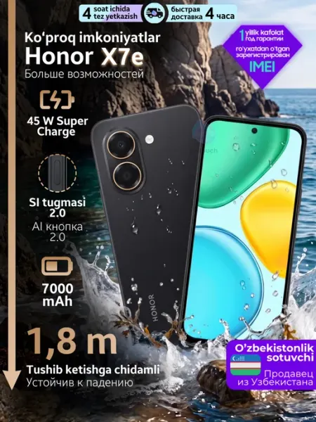 Смартфон HONOR X7e 6 256 ГБ, батарея 7000 мАч