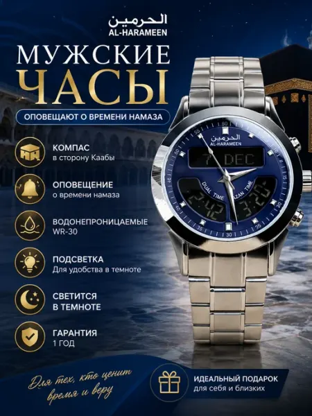 Классические наручные часы Аль-Харамейн 6102 BD Al-Harameen