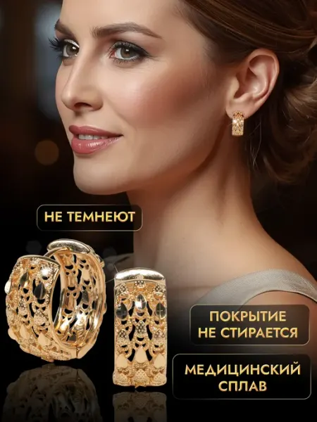 Серьги кольца медицинский сплав под золото крупные YAVIKA