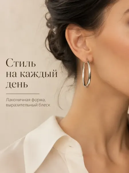 Круглые серьги-кольца