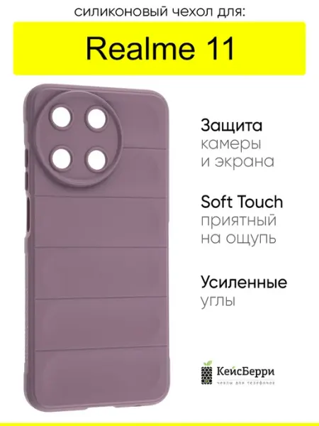 Чехол для Realme 11, серия Huandun КейсБерри.