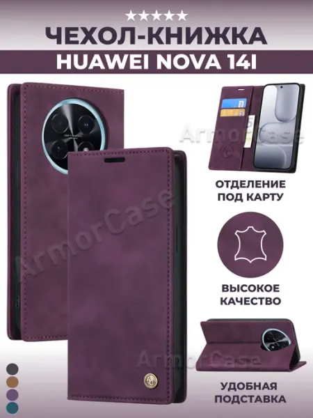 Книжка чехол на Huawei Nova 14i Хуавей Нова 14и AlfaCase