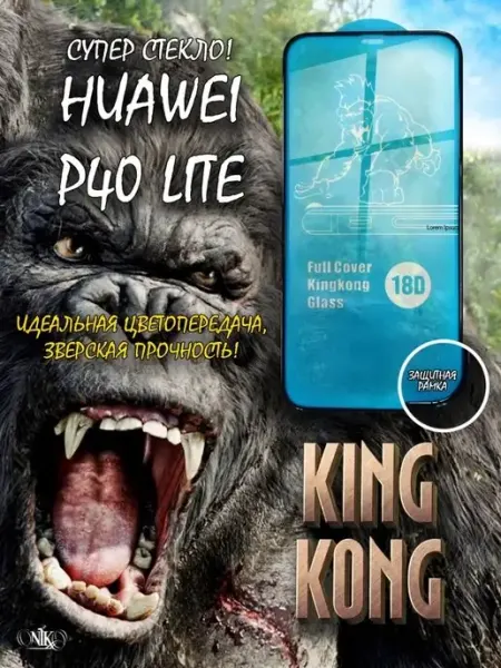 Защитное стекло для Huawei P40 Lite 18D NeoMobile