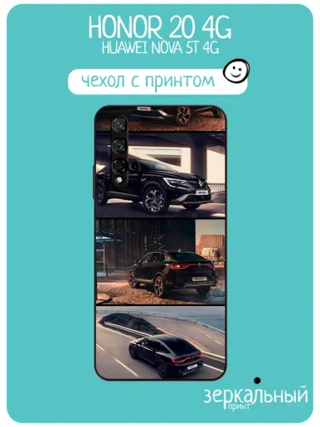 Чехол на Honor 20 renault arkana iNCoverCase