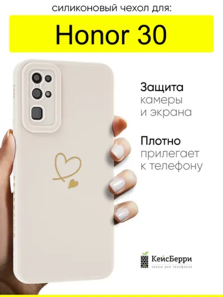 Чехол для Honor 30, серия Picture КейсБерри.