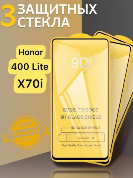 Защитное стекло Honor 400 Lite,Honor X70i стекло V.K