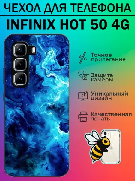 Чехол на Infinix Hot 50 4G Синие разводы tattycase