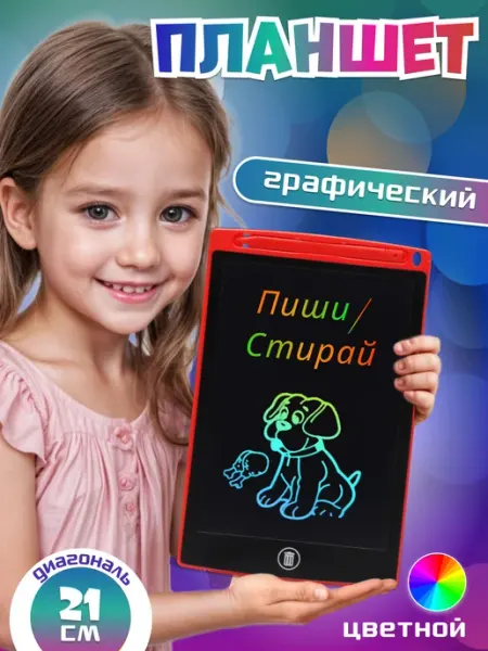Детский графический планшет с экраном 8,5" доска для рисован