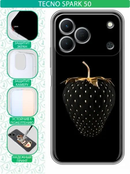 Чехол на Tecno Spark 50 с принтом Клубника inThisCase