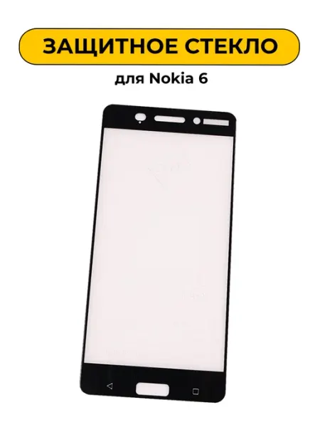 Защитное стекло для Nokia 6 Black 5D Art-Gsm