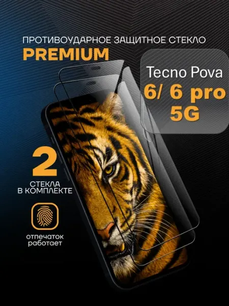 Защитное стекло PREMIUM на Tecno Pova 6 Pro 5G Arhon
