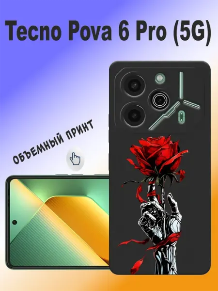 Чехол на Tecno Pova 6 Pro (5G) с принтом Стильный принт