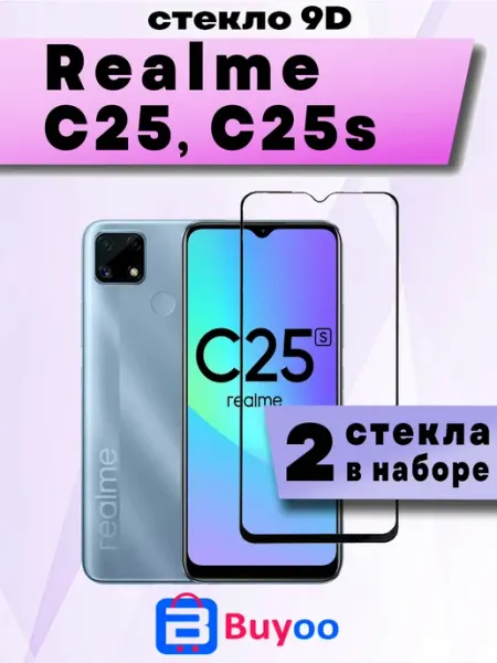 Защитное стекло 9D 1шт для Realme C25, C25s Buyoo