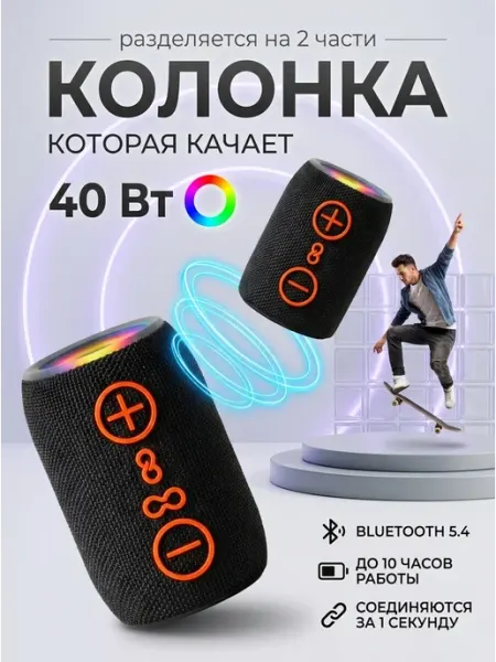 Портативная колонка Bluetooth с RGB светом JBL
