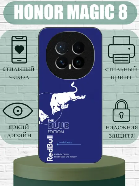 Чехол на Honor Magic8 с принтом red bull SLIMUSHOP