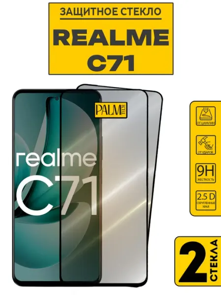 Защитное стекло для REALME C71 Palm TECH
