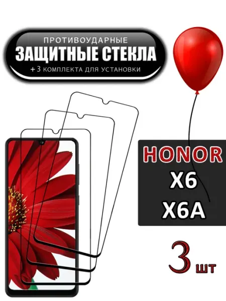 Стекло Honor X6 X6a FloRed