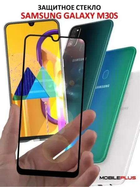Защитное стекло для Samsung Galaxy M30s HD+ NeoMobile