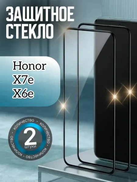 Защитное стекло на Honor X7e Honor X6e
