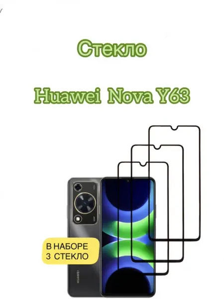 Защитное стекло Huawei Nova Y63 антишпион vuka