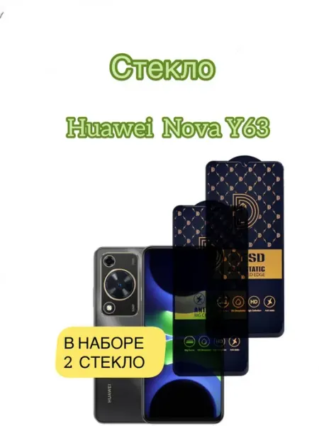 Защитное стекло Premium Huawei Nova Y63 vuka