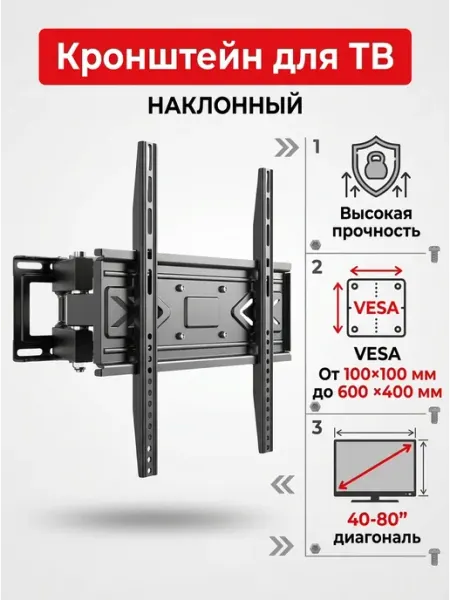 Кронштейн для телевизора настенный прочный выдвижной