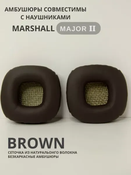 Амбушюры накладки для наушников MARSHALL MAJOR 2 II PROsphere