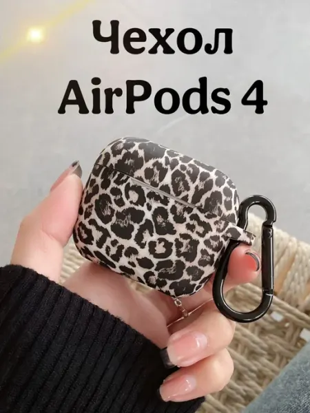 Чехол на наушники AirPods 4 аирподс 4 2024 CASE HOUSE