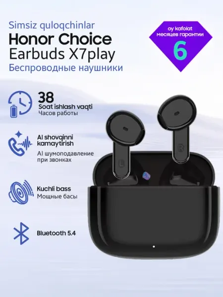 Беспроводные наушники Earbuds X7 Play HONOR CHOICE