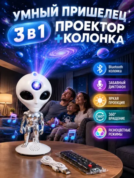 Ночник проектор звездного неба космонавт поворот подарки