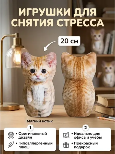 Подушка игрушка антистресс котик смешной кот 20 AYVA TOYS