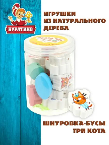 Игрушка деревянная Три Кота шнуровка-бусы Буратино