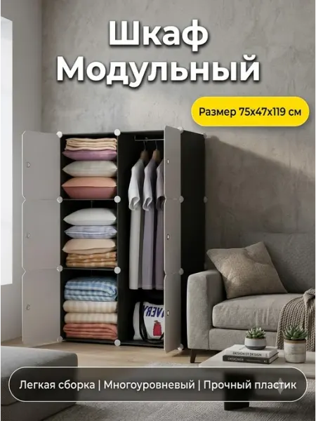 Шкаф в спальню многоуровневый 75х47х119 ARNIKA