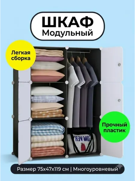 Удобный шкаф модульный для коридора ARNIKA