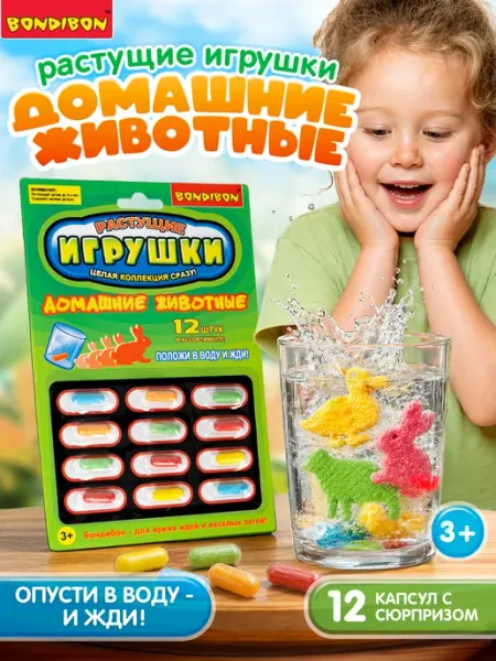 Набор для опытов Растущие игрушки в воде Домашние животные Bondibon