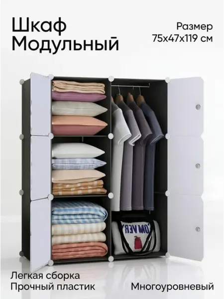 Шкаф компактный пластиковый черный GOOD HOME