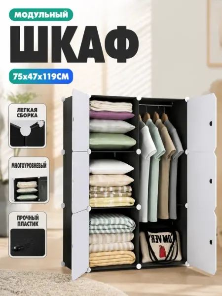 Шкаф модульный пластиковый стеллаж в спальню MebelPRO